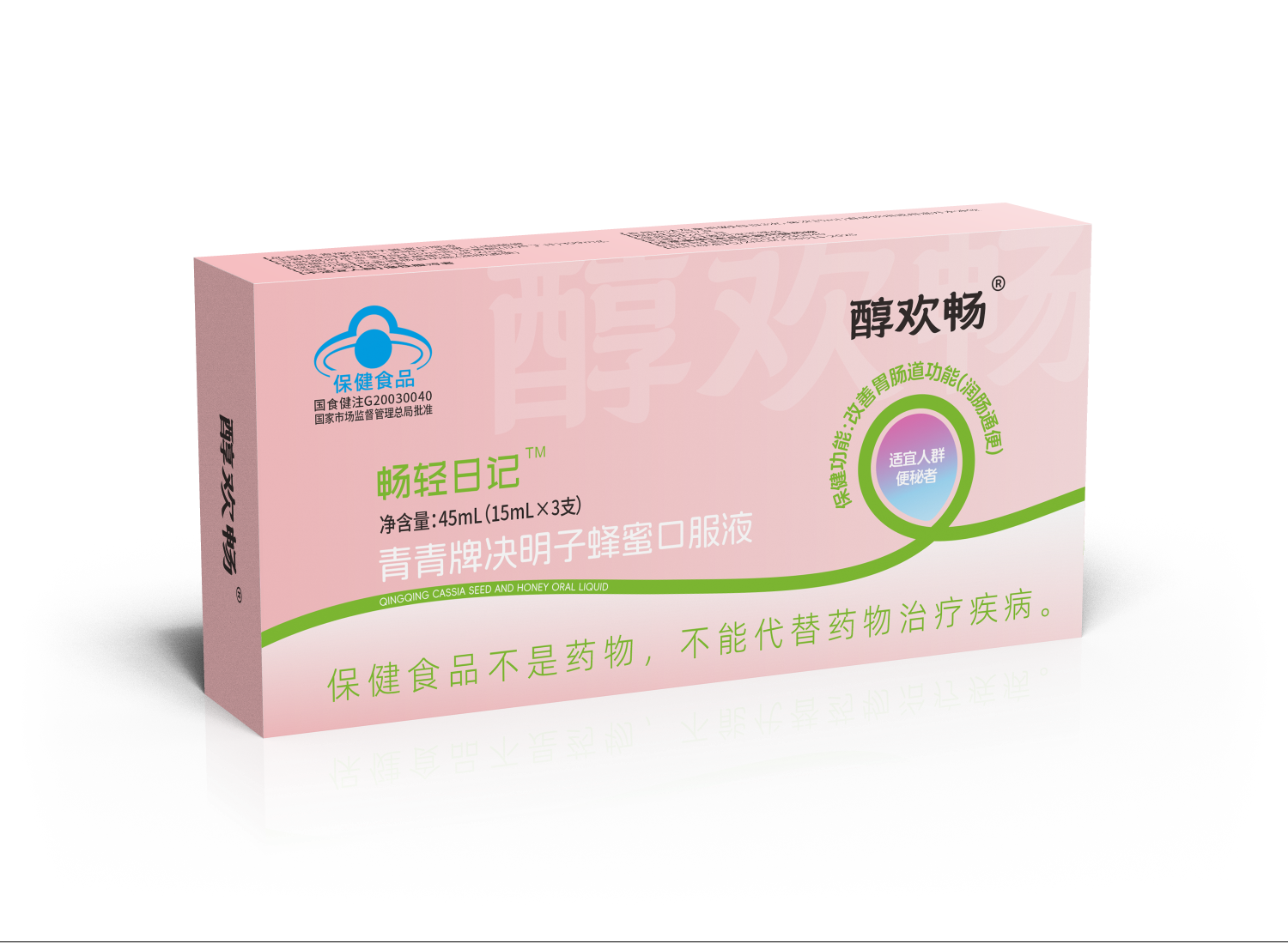 醇欢畅口服液青青牌决明子蜂蜜口服液